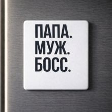 USEL.az “DAD. HUSBAND. BOSS.” Fridge Magnet