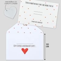 “Little Secret” Scratch-Card Envelope Set, 10×15 cm