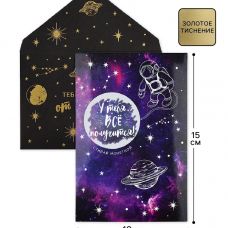 “Message” Scratch-Card Envelope Set, Gold Foil, 10×15 cm