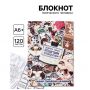 Блокнот творческий с заданиями «Котики», А6 Блокнот творческий с заданиями «Котики», А6