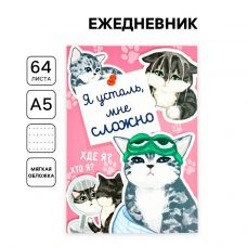 Ежедневник «Котики», А5