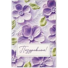 Happy Birthday card, 12x18 cm