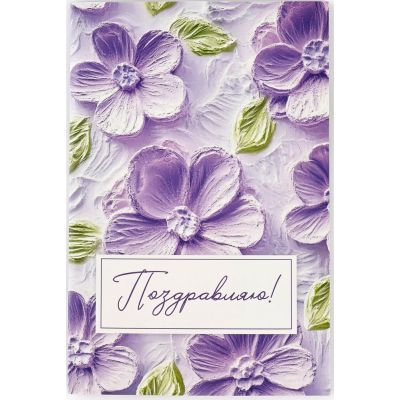 Happy Birthday card, 12x18 cm