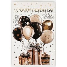 "Happy Birthday - Balloons" embossed card, 12x18 cm