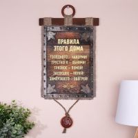 Divar üçün svitok «Bu evin qaydaları», dekorativ pano
