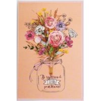 Postcard "Have a wonderful birthday!", 12x18 cm