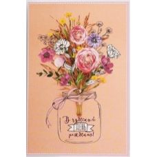 Açıqca "Ad günün mübarək!", 12x18 sm