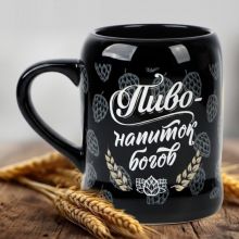 Кружка пивная керамическая «Пиво - напиток богов», 600 мл Кружка пивная керамическая «Пиво - напиток богов», 600 мл