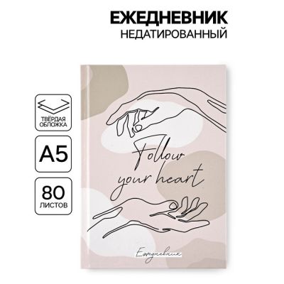 A5 Notebook “Follow Your Heart”, 80 Pages, Hard Cover