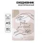 A5 Notebook “Follow Your Heart”, 80 Pages, Hard Cover