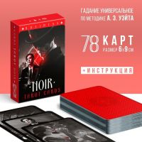 Таро «NOIR», 78 карт