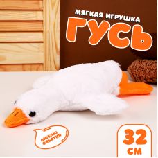 Soft Plush Goose Toy, 32 cm