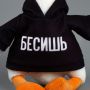 Мягкая игрушка Гусь «Бесишь», 35 см (съёмное худи) Мягкая игрушка Гусь «Бесишь», 35 см (съёмное худи)