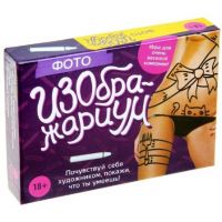 Настольная игра 18+ «Изображариум. Фото» Настольная игра 18+ «Изображариум. Фото»