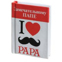 Книжка-магнит «Замечательному папе. I Love Papa», мини-формат
