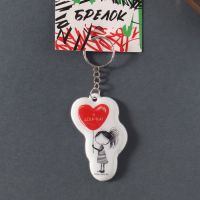 Брелок «Я девачка!»