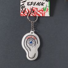 Brelok “Qulaqları Ovsunlayaram, Gözləri Cazibəyə Salıram”