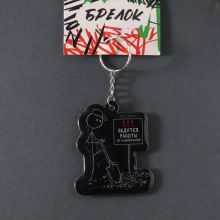 Brelok  “Özünü Təhlil İşləri Aparılır”