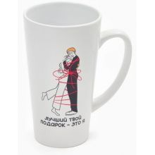 Ceramic Tea Mug “The Best Gift Is You”, 450 ml