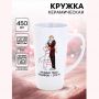 Кружка чайная керамическая «Лучший подарок - это ты», 450 мл