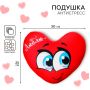 Anti-Stress Pillow “Love with Wings”, Heart Shape Anti-Stress Pillow “Love with Wings”, Heart Shape