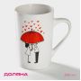 Dolyana “Umbrella for Two” Porcelain Mug, 380 ml, White