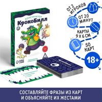 “KrokoBill Constructor” Adult Word Explanation Party Game, 50 Cards, 18+ “KrokoBill Constructor” Adult Word Explanation Party Game, 50 Cards, 18+