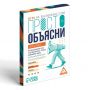 Настольная игра «Просто объясни звуками», 20 карт, 10+ Настольная игра «Просто объясни звуками», 20 карт, 10+