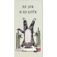 Конверт для денег «На ЗОЖ и кутеж»