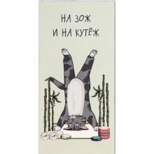 Money envelope “For a healthy lifestyle and fun” Money envelope “For a healthy lifestyle and fun”