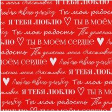 İki tərəfli parlaq hədiyyə qablaşdırma kağızı «Sənin üçün»