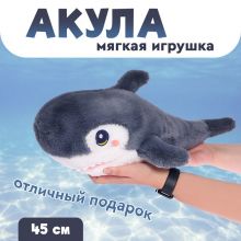 Мягкая игрушка Акула в стиле BLÅHAJ, плюшевая акула 45 см Мягкая игрушка Акула в стиле BLÅHAJ, плюшевая акула 45 см