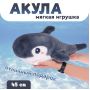 Мягкая игрушка Акула в стиле BLÅHAJ, плюшевая акула 45 см Мягкая игрушка Акула в стиле BLÅHAJ, плюшевая акула 45 см
