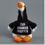 Мягкая игрушка «Гусь: Сын маминой подруги» Мягкая игрушка «Гусь: Сын маминой подруги»