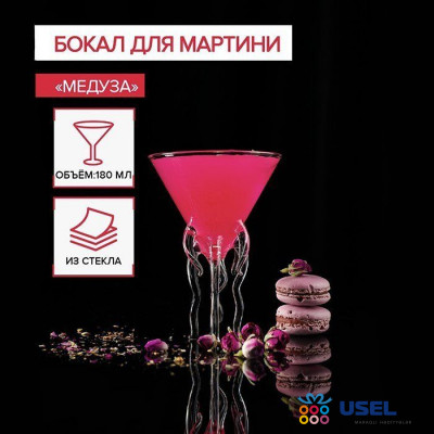 "Medusa" martini glass, 180 ml