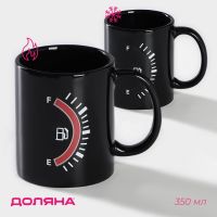 Ceramic chameleon mug “Fuel level” 350 ml, black