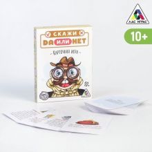 Карточная детективная игра "Скажи ДА или НЕТ" Карточная детективная игра "Скажи ДА или НЕТ"