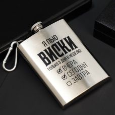 Alkoqol qabı "Mən viski içirəm" 240 ml