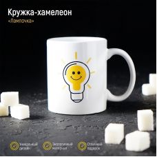 Кружка-хамелеон керамическая "Лампочка", 350 мл