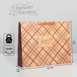 Gift bag "To the best in everything" 40 x 31 x 9 cm