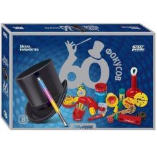 Set of 60 tricks "School of Witchcraft"