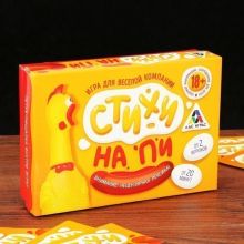 Игра для веселой компании "Стихи на Пи" 18+ 