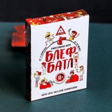 "Blef-batl" əyləncə gecəsi üçün oyun