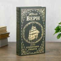 Seyf-kitab gizli yer "Kapitan Qrantın Uşaqları"
