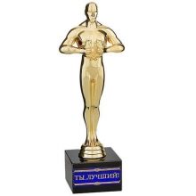 Souvenir statuette Oscar "You are the best!"