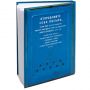 Альбом с памятными конвертами "Письма к самому себе" Альбом с памятными конвертами "Письма к самому себе"