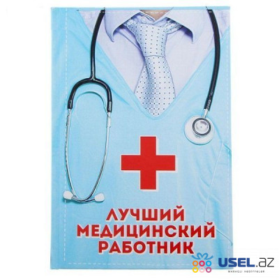 Ежедневник "Лучший медицинский работник", 80 листов