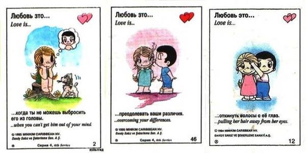 Ностальгические жвачки love is и Turbo